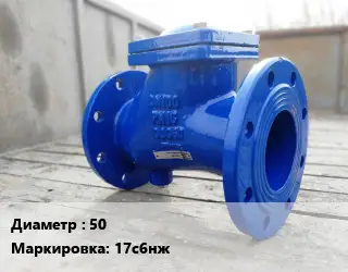 Клапан стальной 50 17с6нж Ру16 угловой от -40 до +450